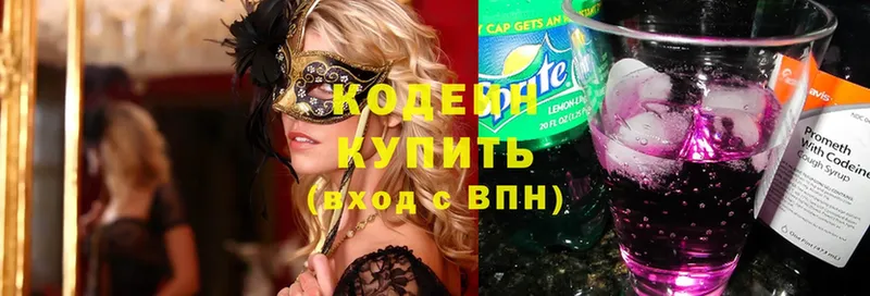 Кодеиновый сироп Lean Purple Drank  Новосиль 